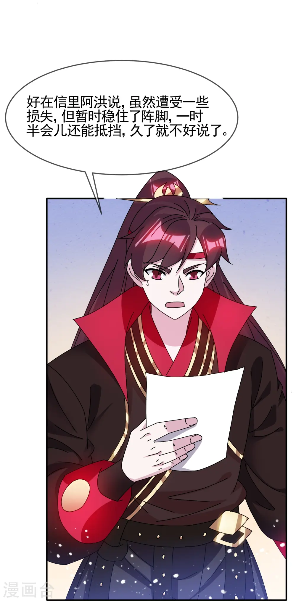 第304话 创造历史 第12页