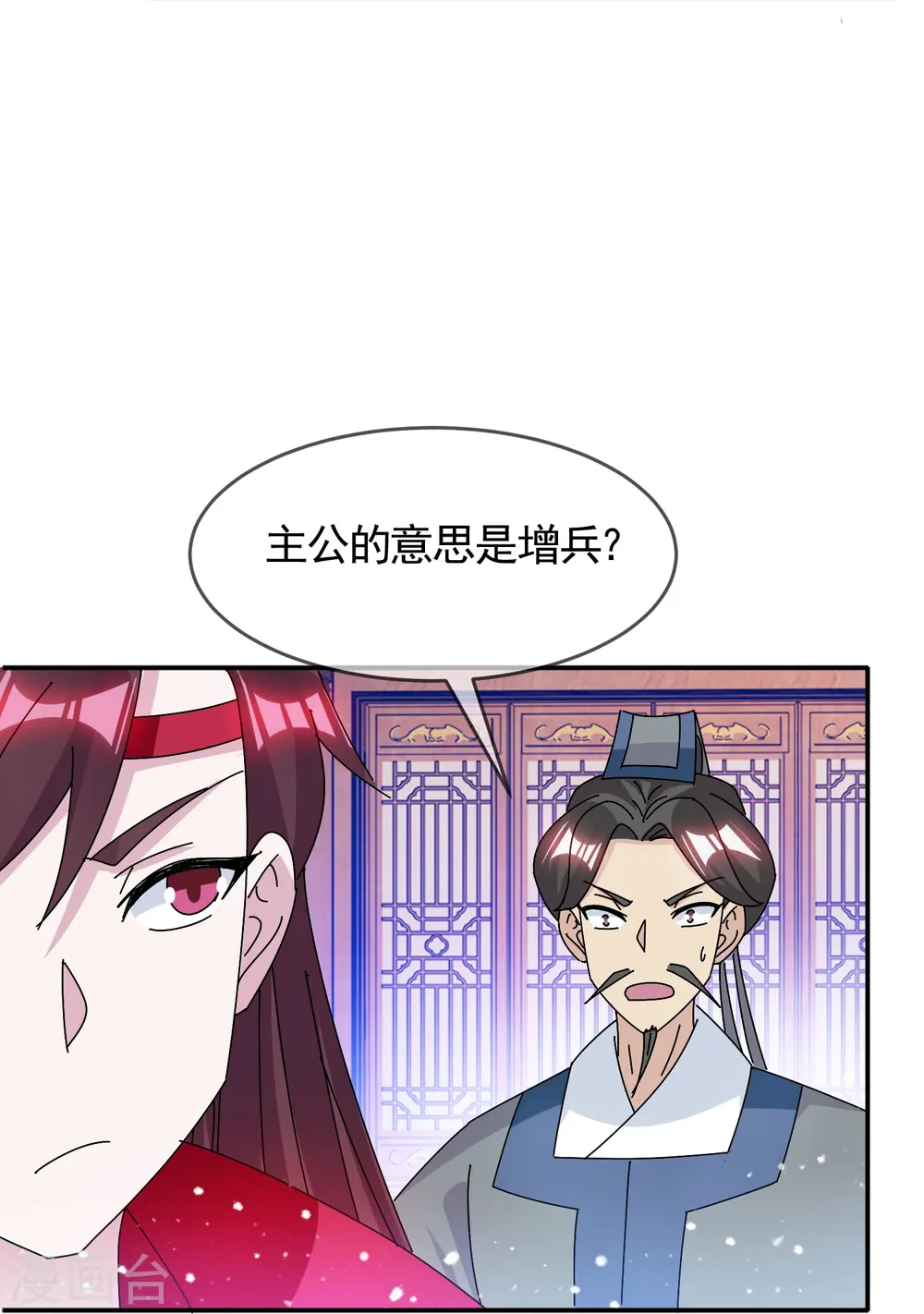 第304话 创造历史 第13页