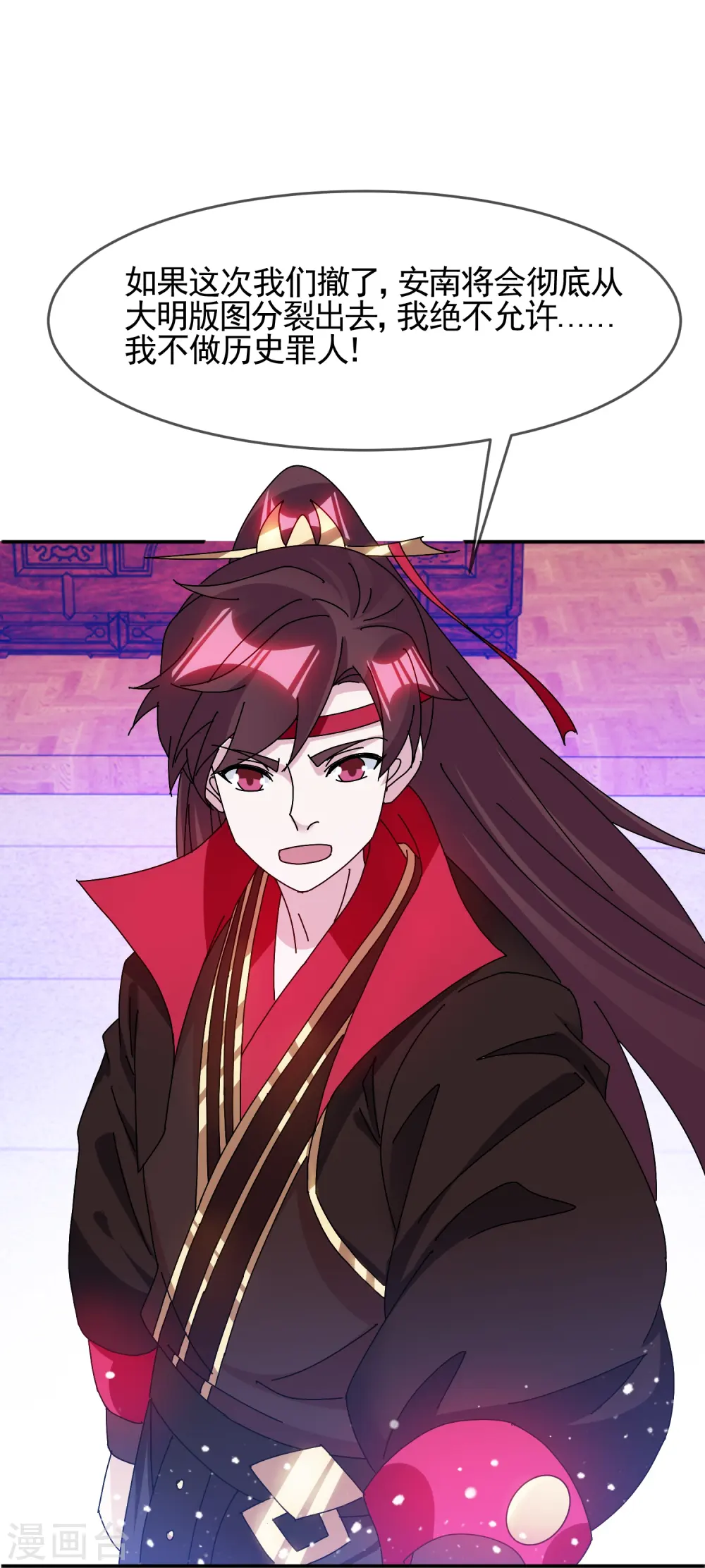 第304话 创造历史 第14页