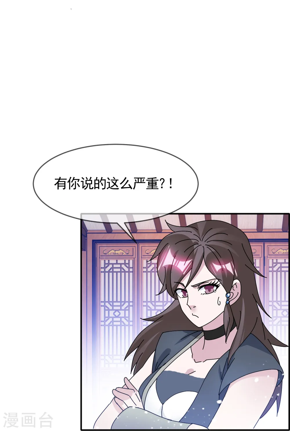 第304话 创造历史 第15页