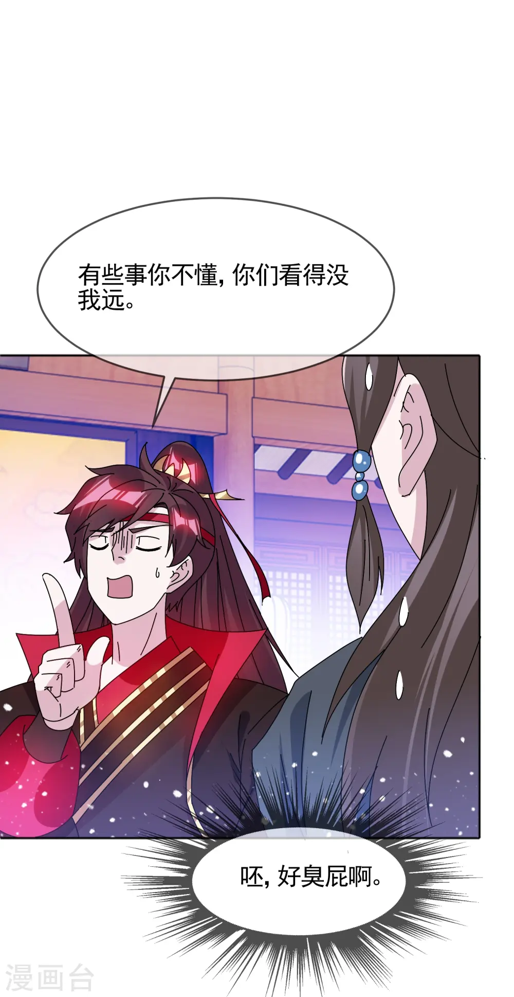 第304话 创造历史 第16页