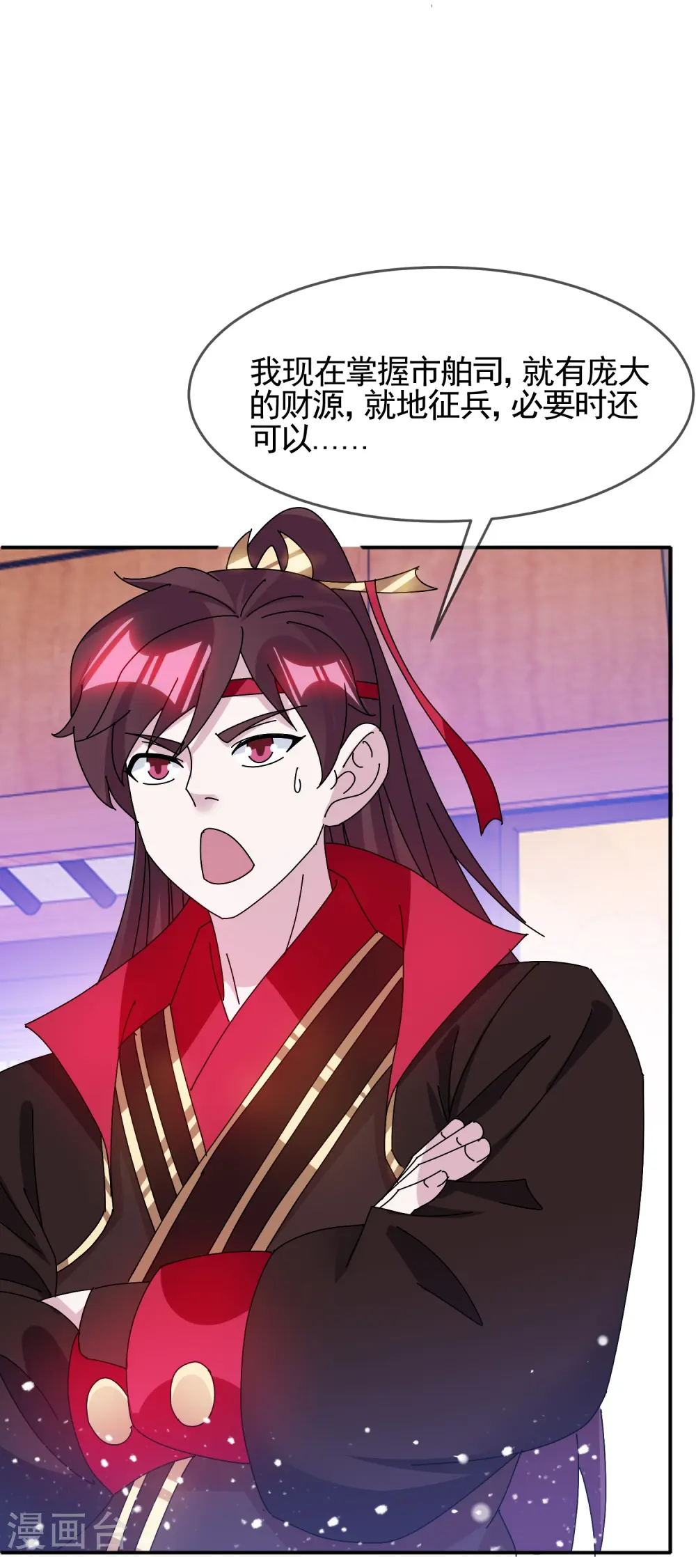 第304话 创造历史 第18页