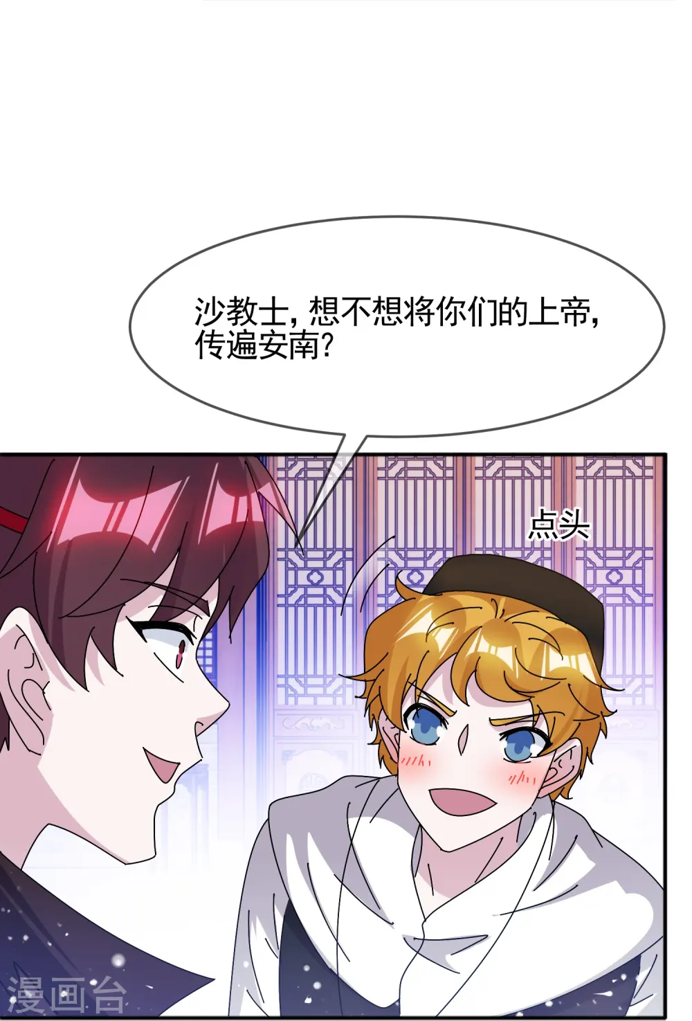 第304话 创造历史 第20页