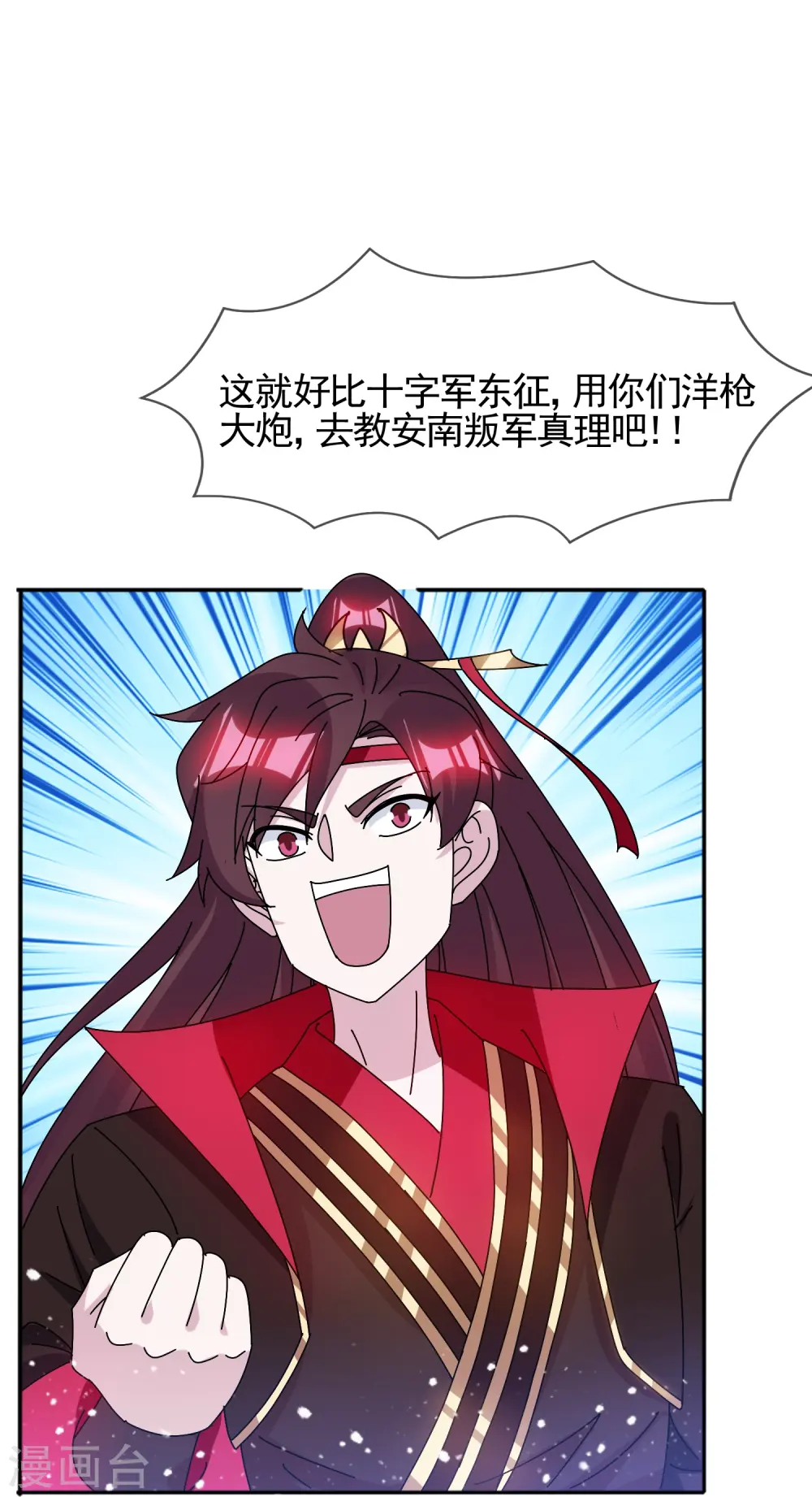 第304话 创造历史 第22页