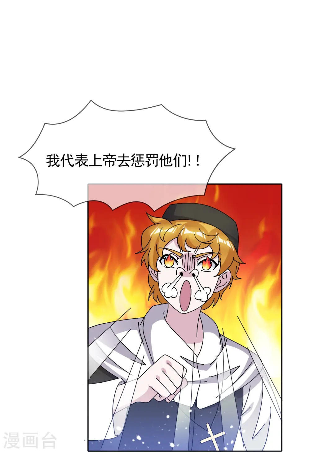 第304话 创造历史 第23页