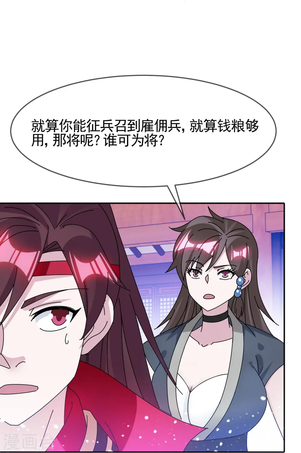 第304话 创造历史 第24页