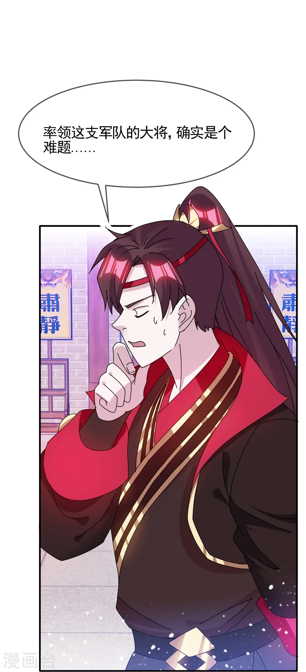 第304话 创造历史 第25页