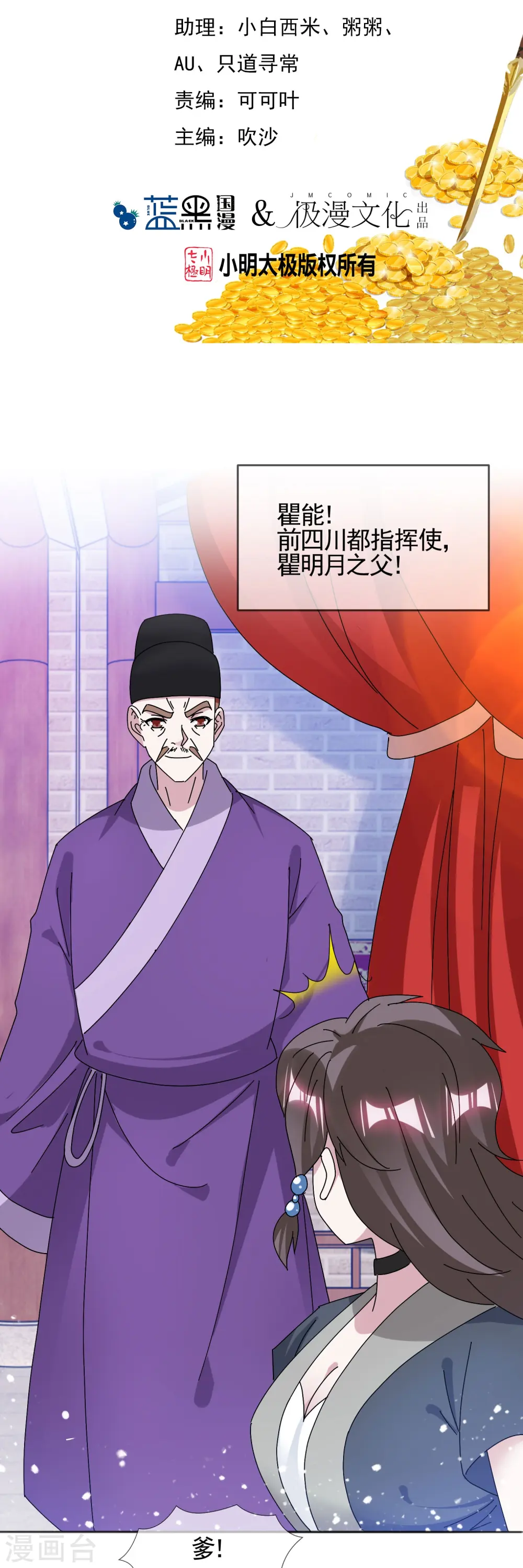 第305话 征安南 第2页
