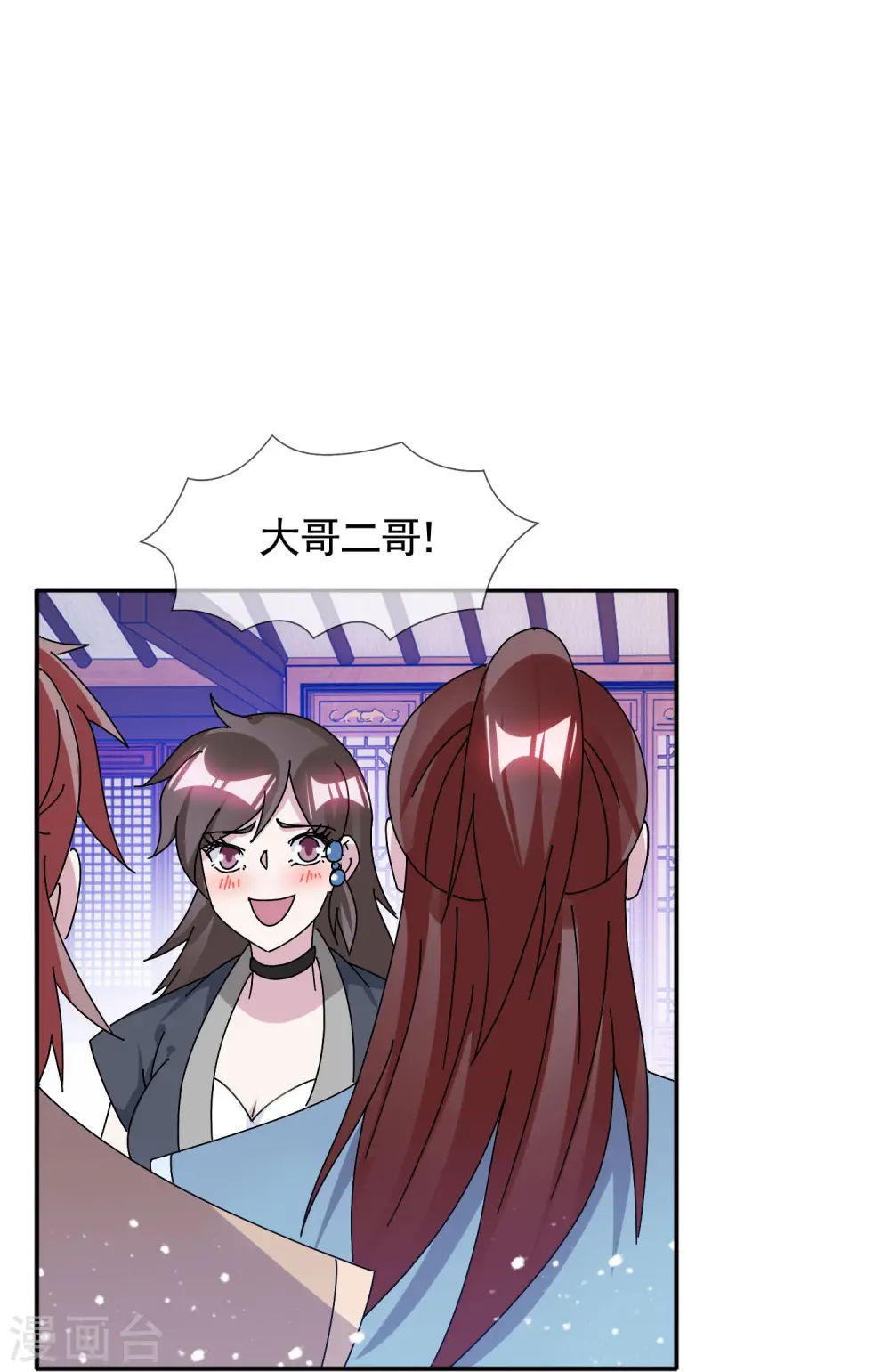 第305话 征安南 第5页