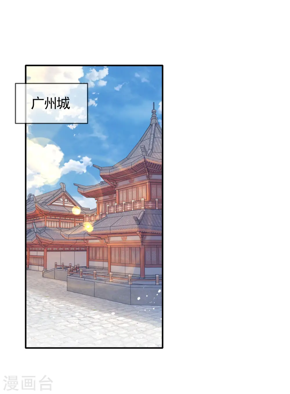 第301话 红衣大炮 第2页