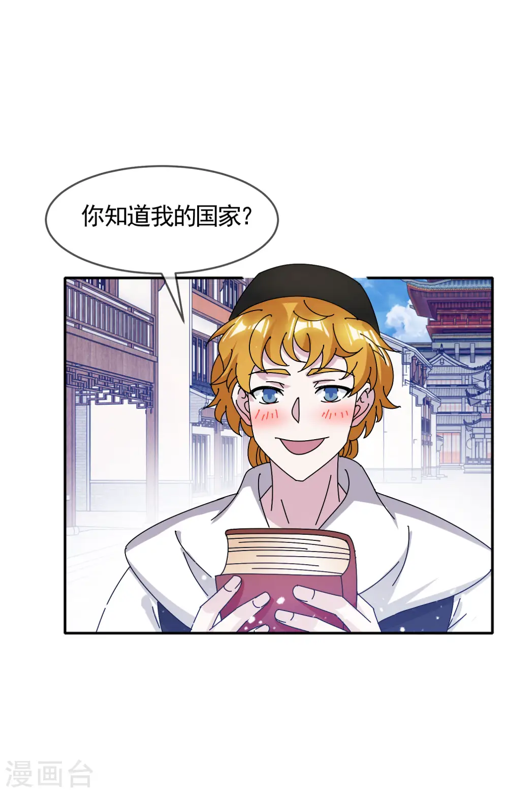 第301话 红衣大炮 第9页