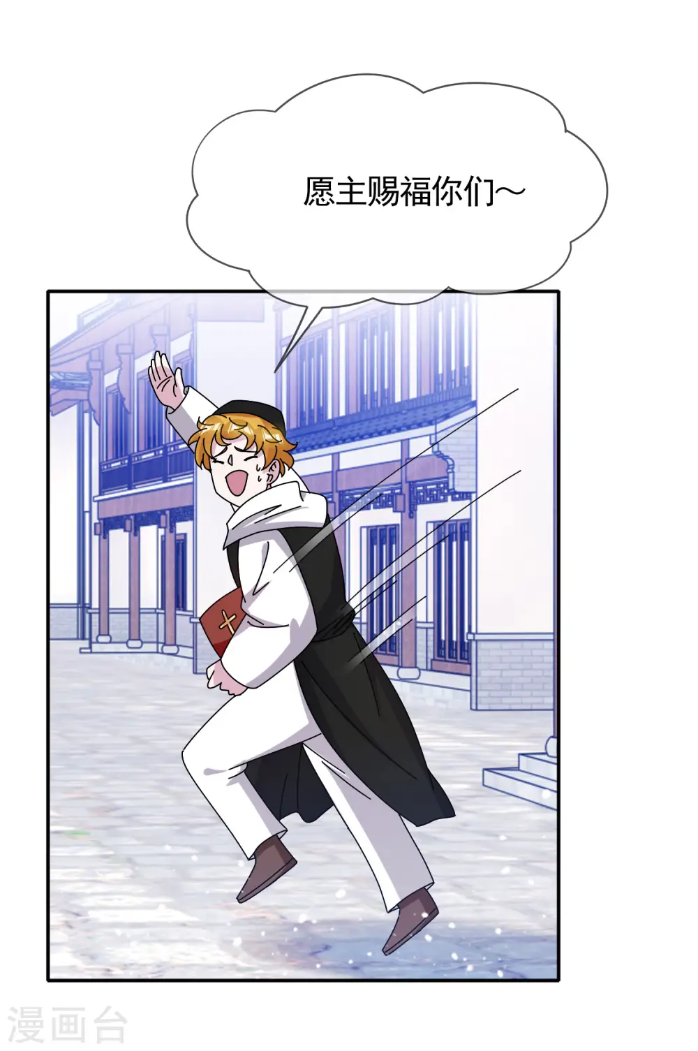 第301话 红衣大炮 第14页