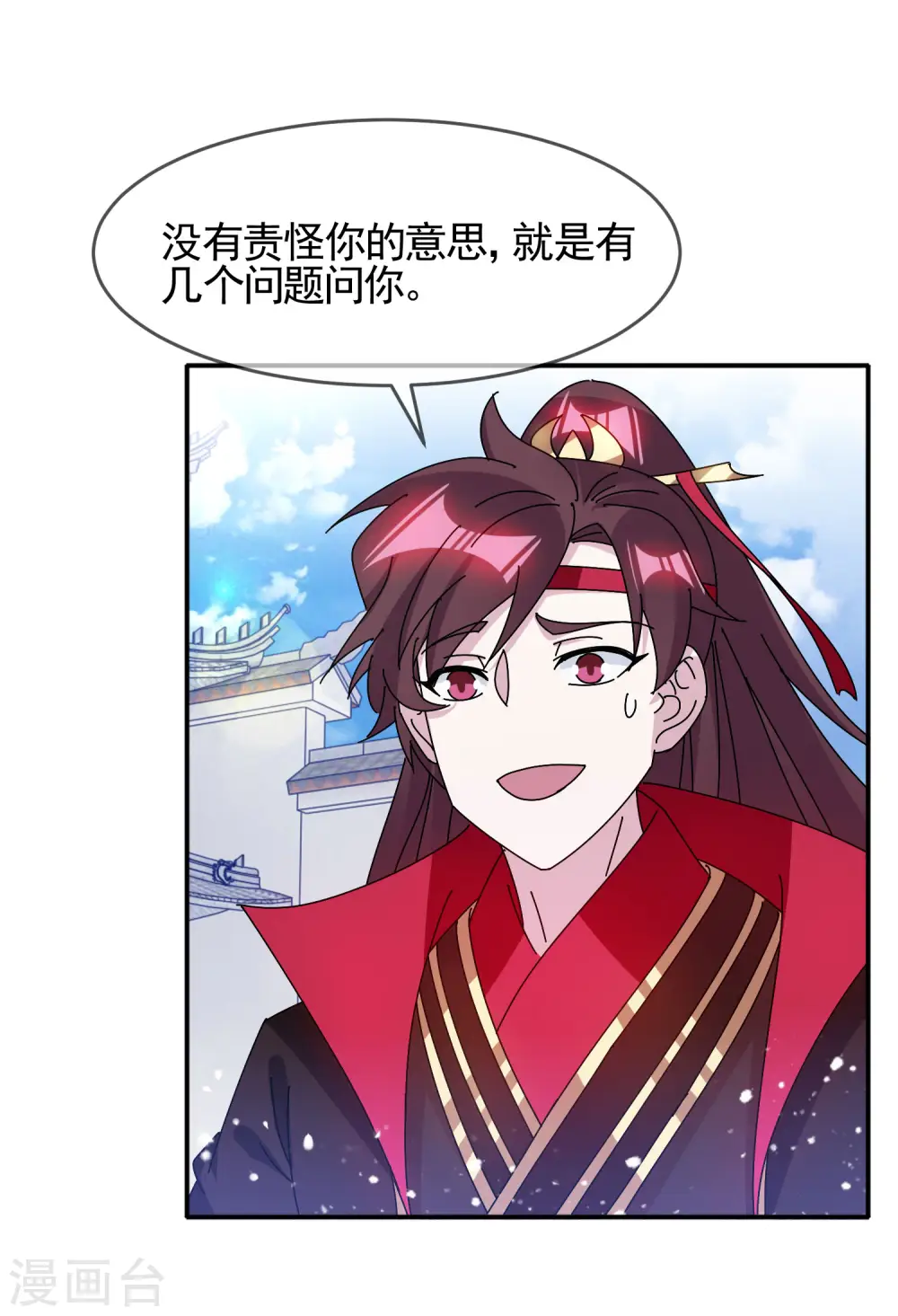 第301话 红衣大炮 第17页