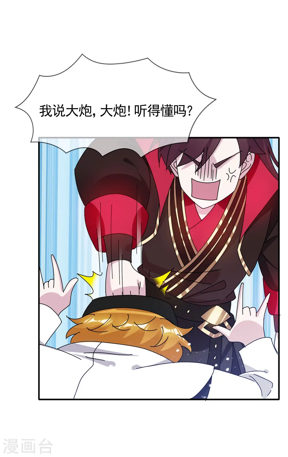 第301话 红衣大炮 第19页
