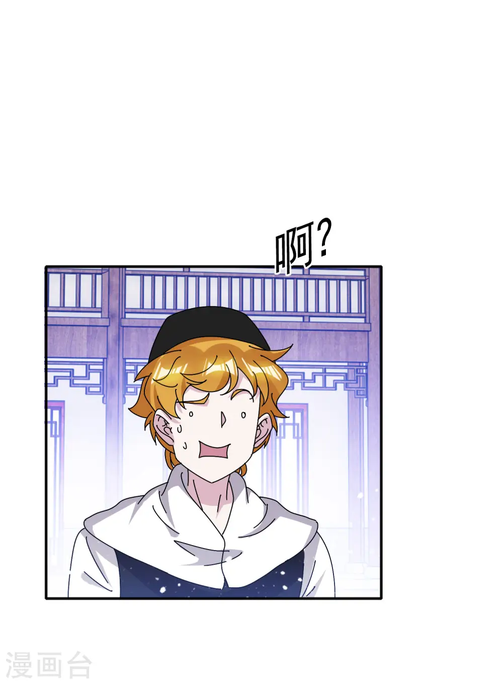 第301话 红衣大炮 第22页