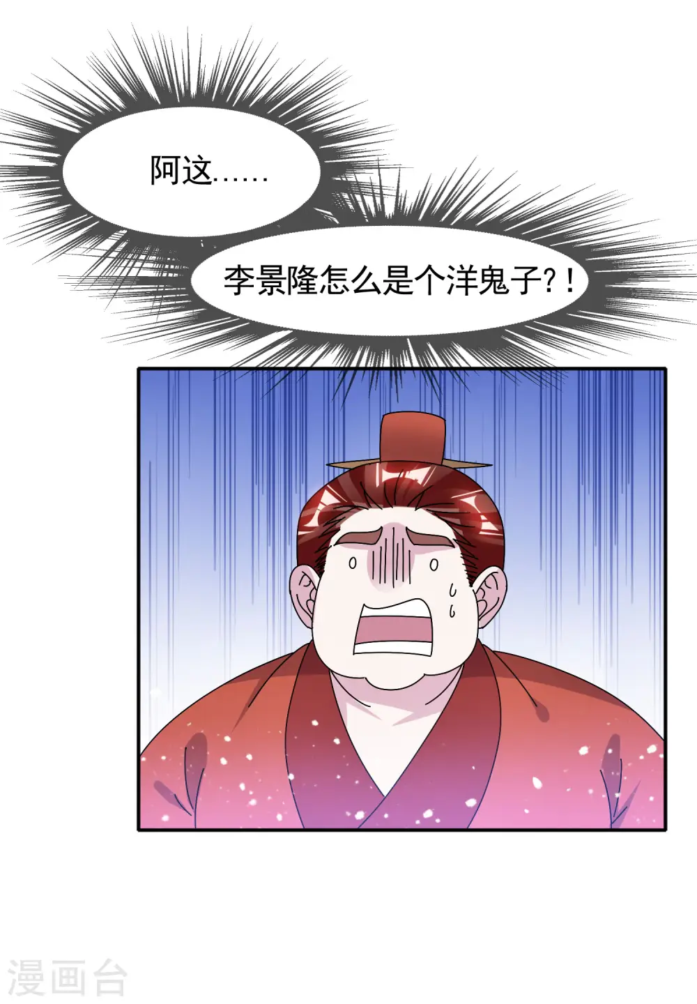 第302话 收拢大权 第11页