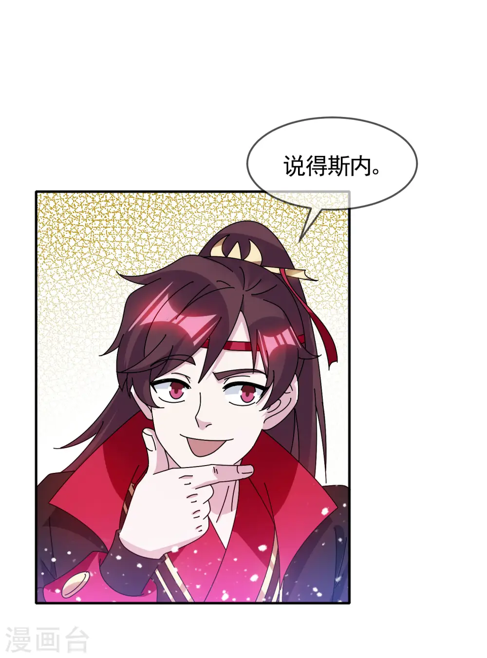第297话 我发誓 第2页