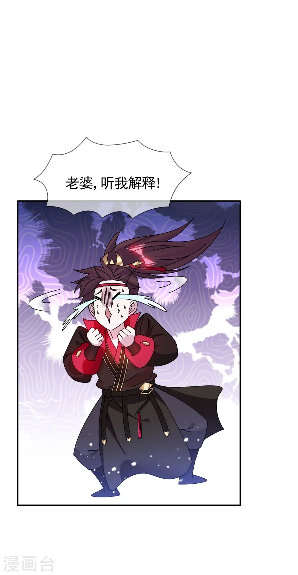 第297话 我发誓 第5页