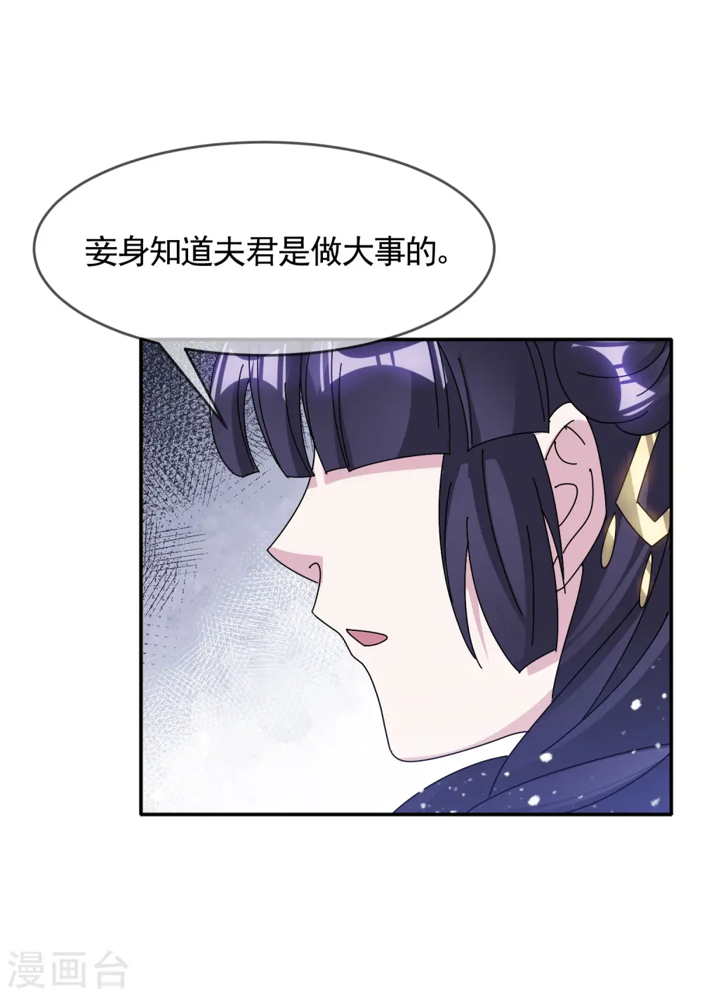 第297话 我发誓 第8页