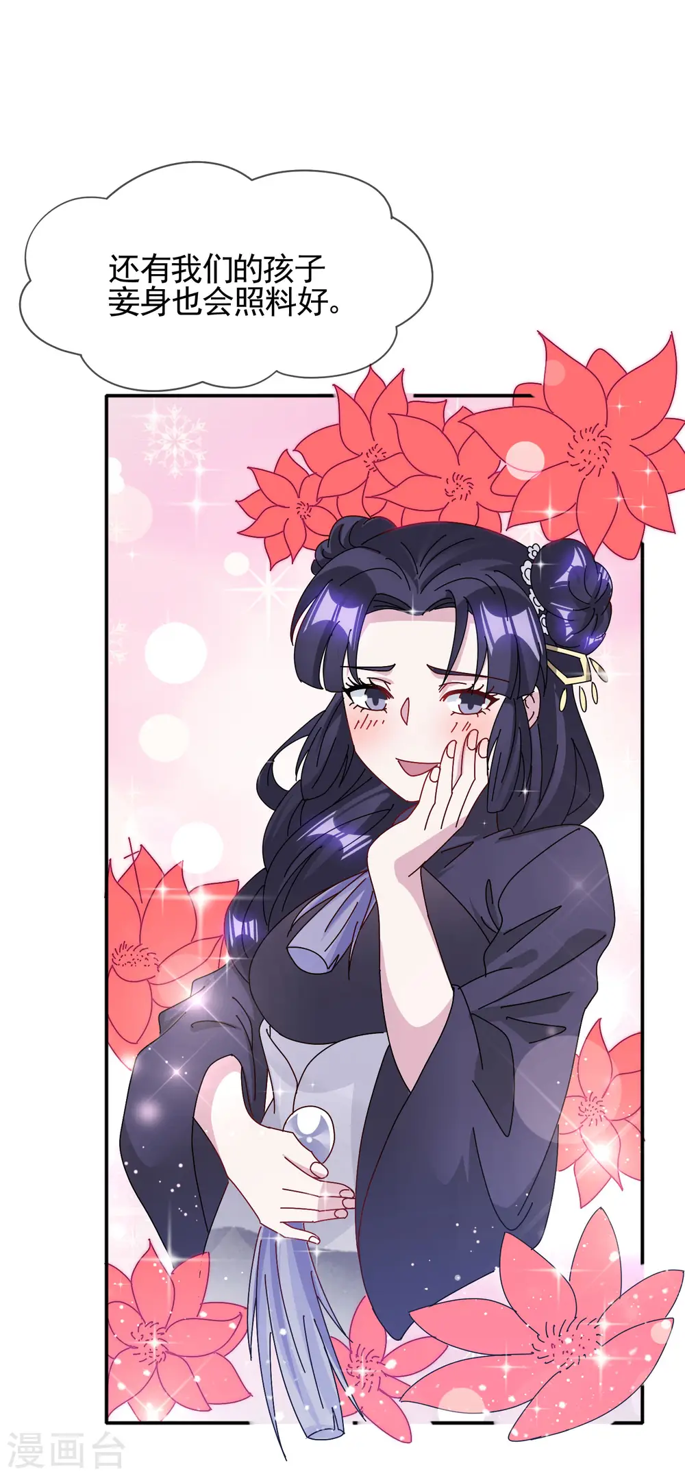 第297话 我发誓 第12页