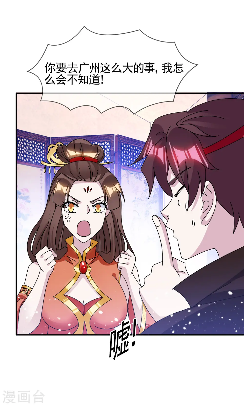 第297话 我发誓 第16页
