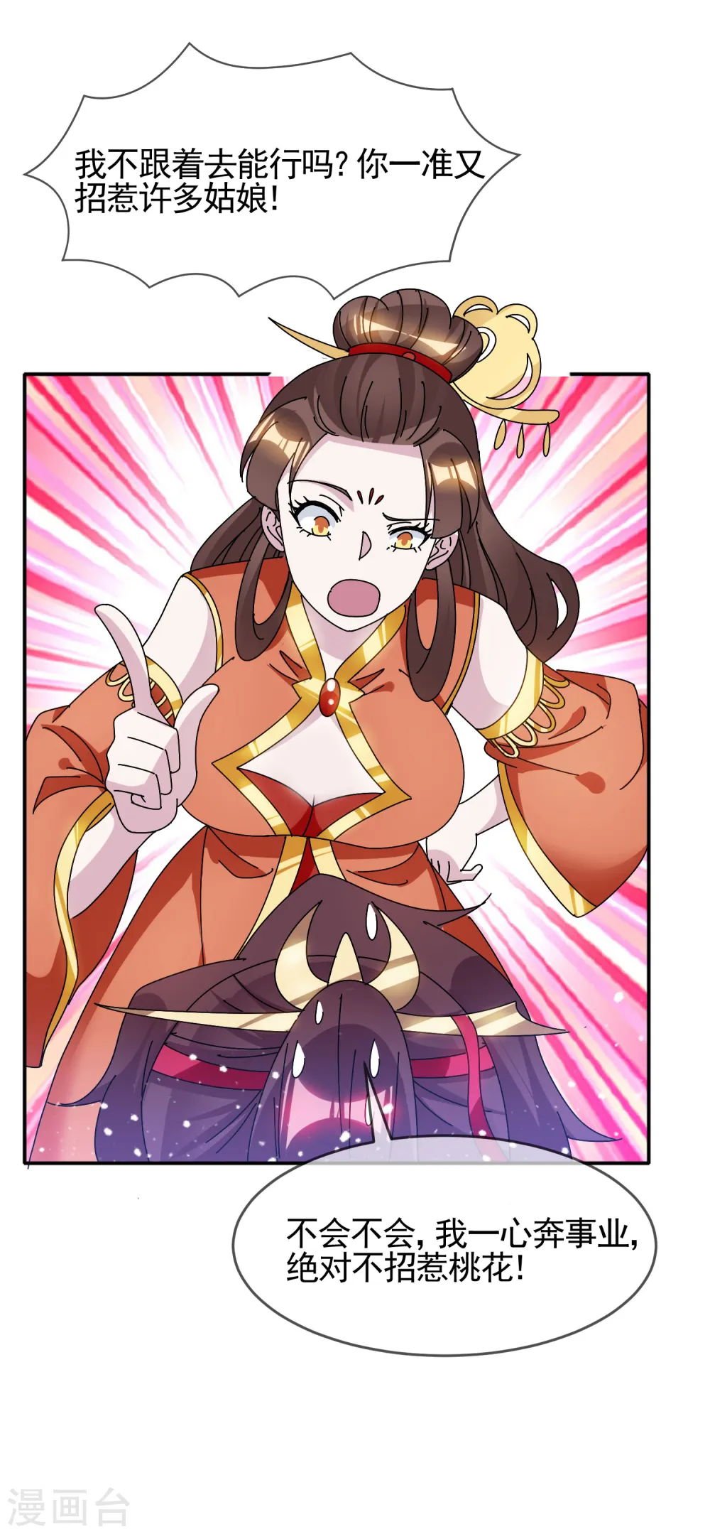 第297话 我发誓 第19页