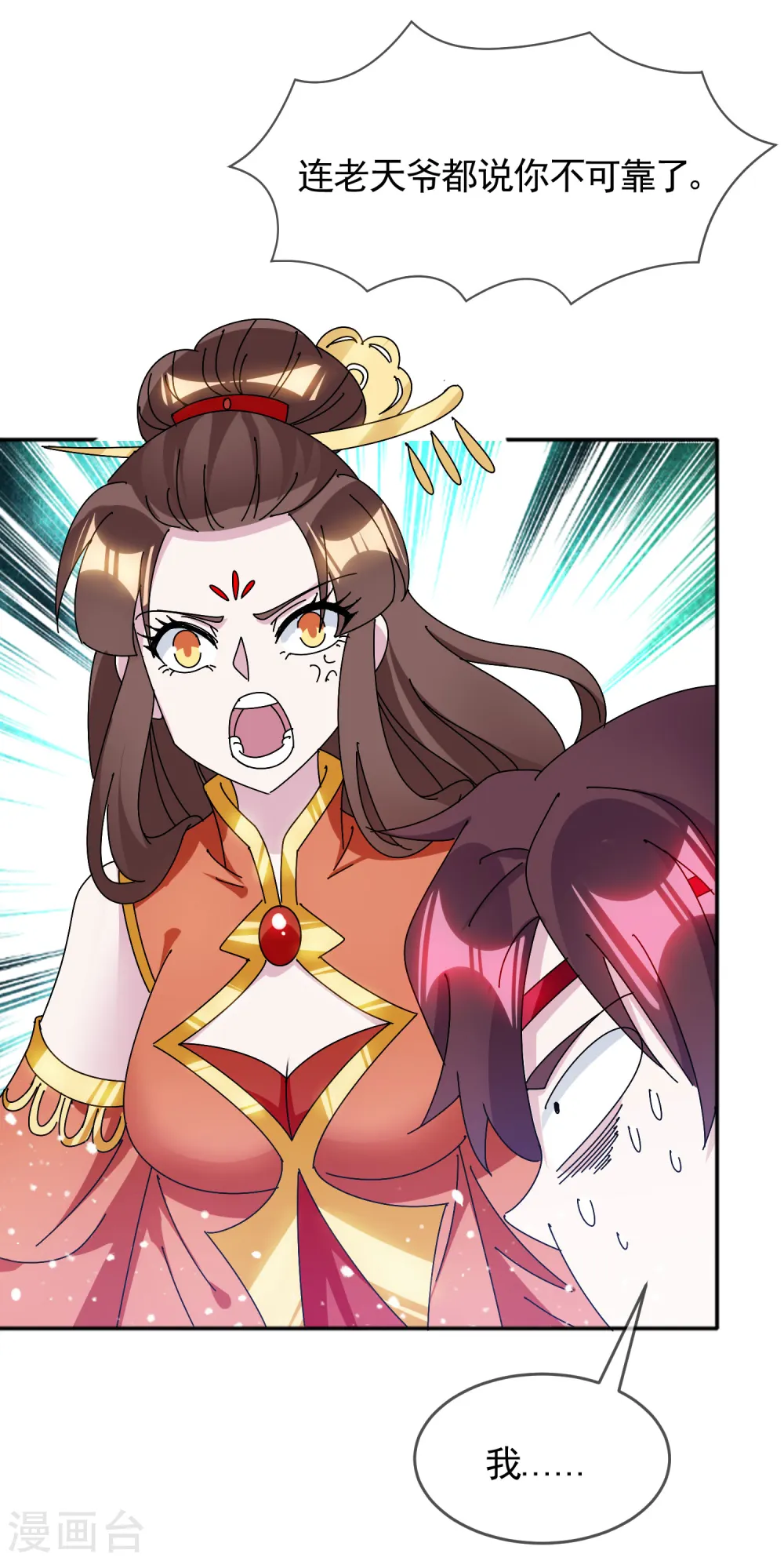 第297话 我发誓 第24页