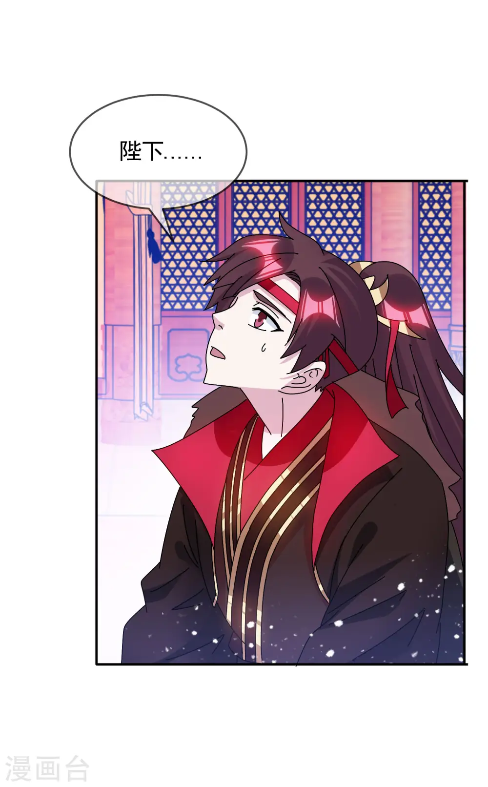 第296话 有惊无险 第9页