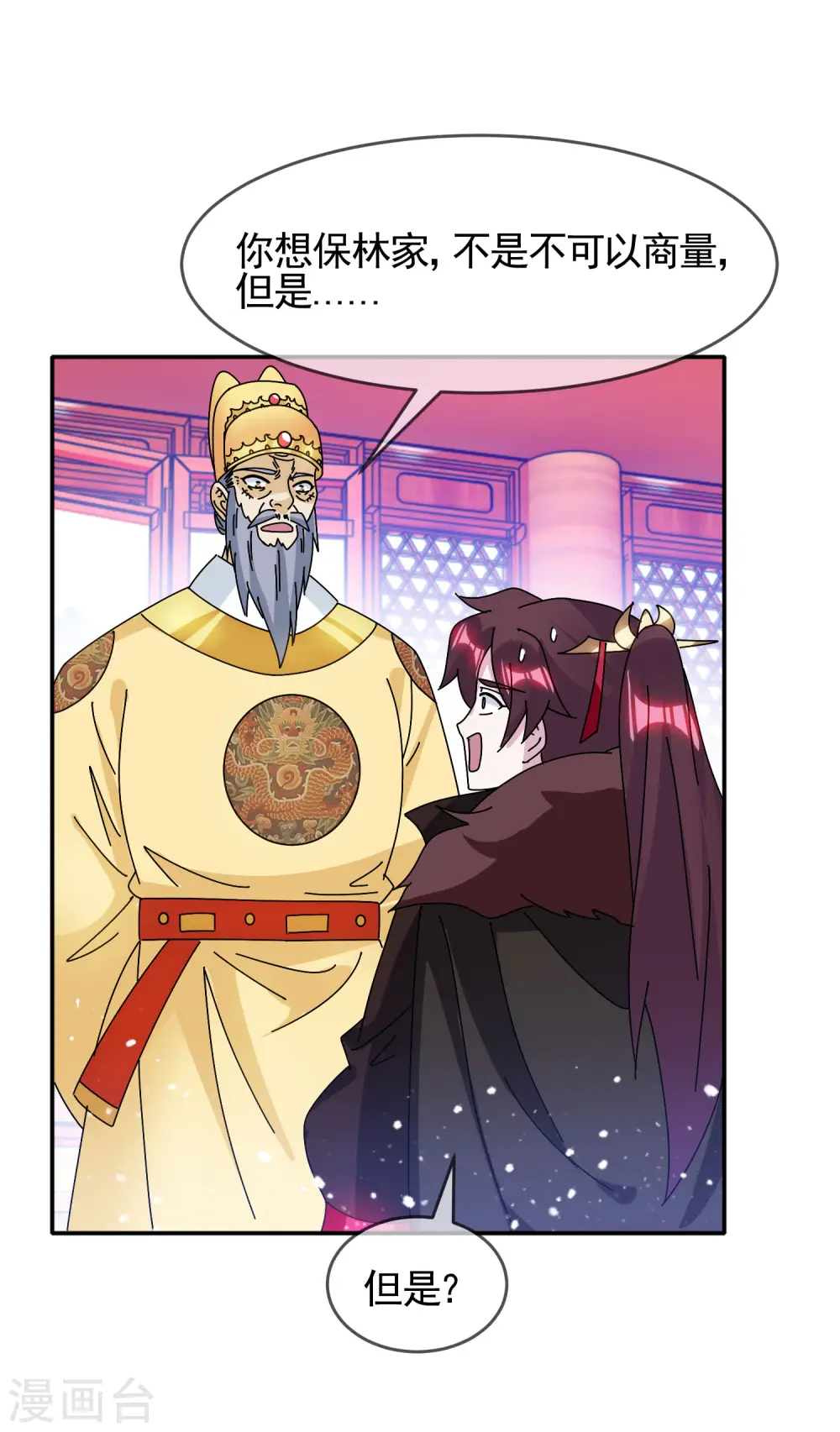 第296话 有惊无险 第10页