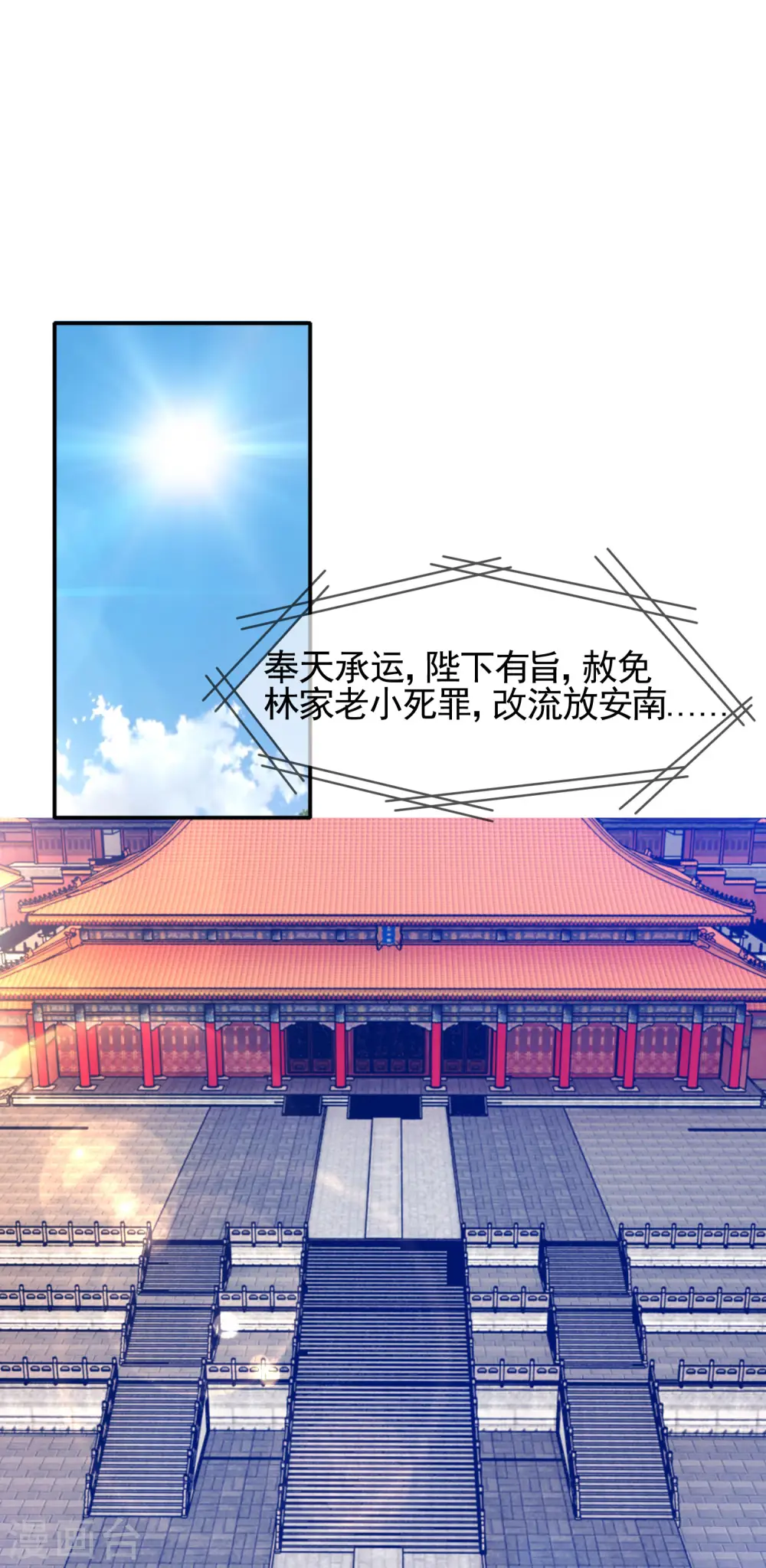 第296话 有惊无险 第14页
