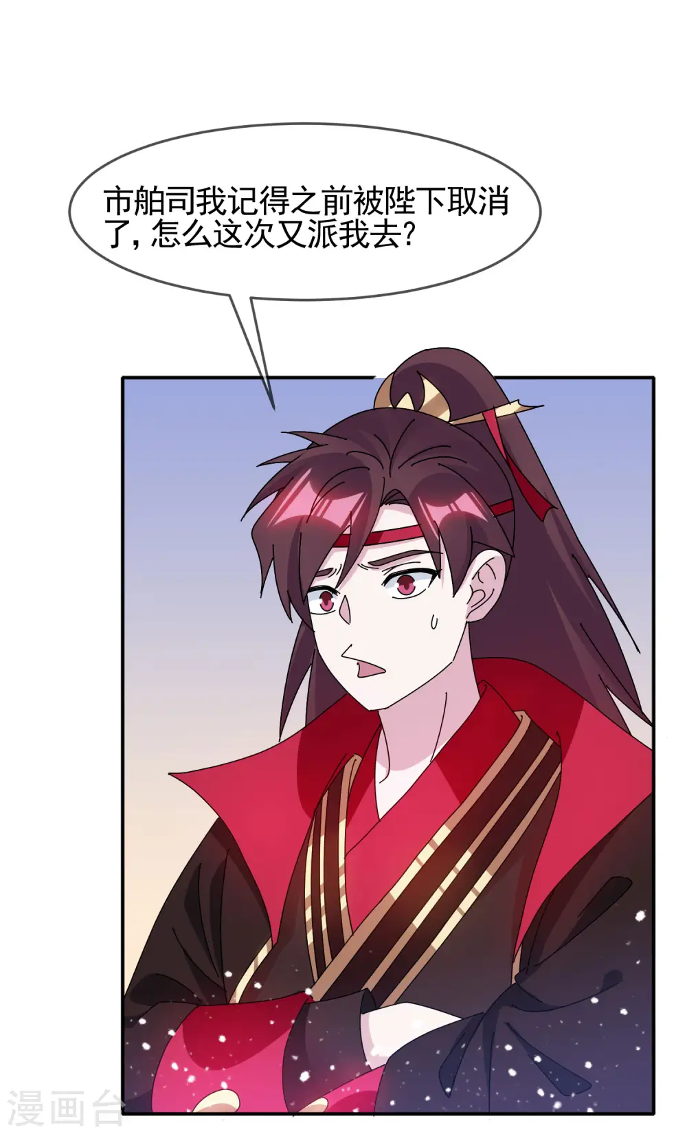 第296话 有惊无险 第19页