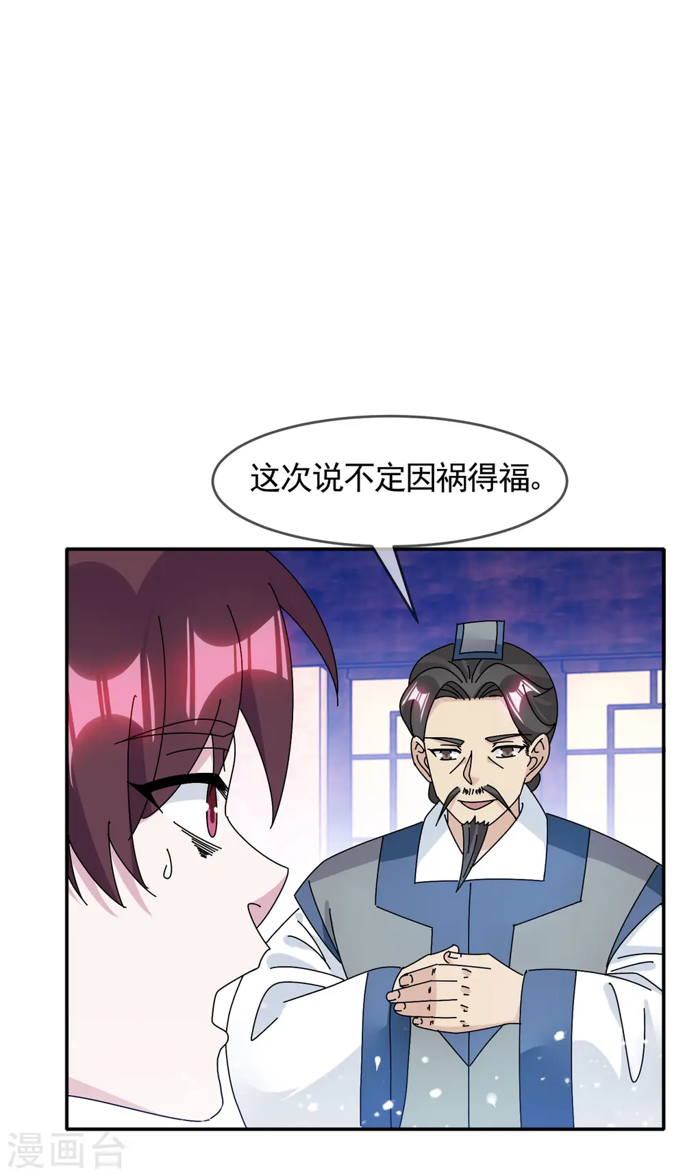 第296话 有惊无险 第24页