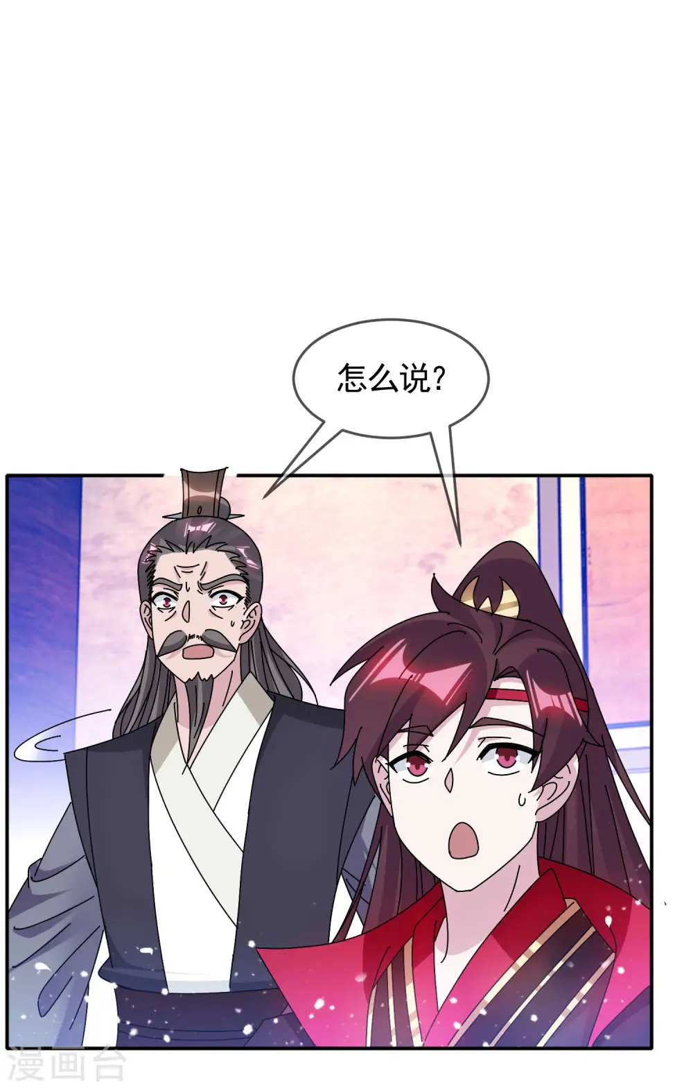 第296话 有惊无险 第25页