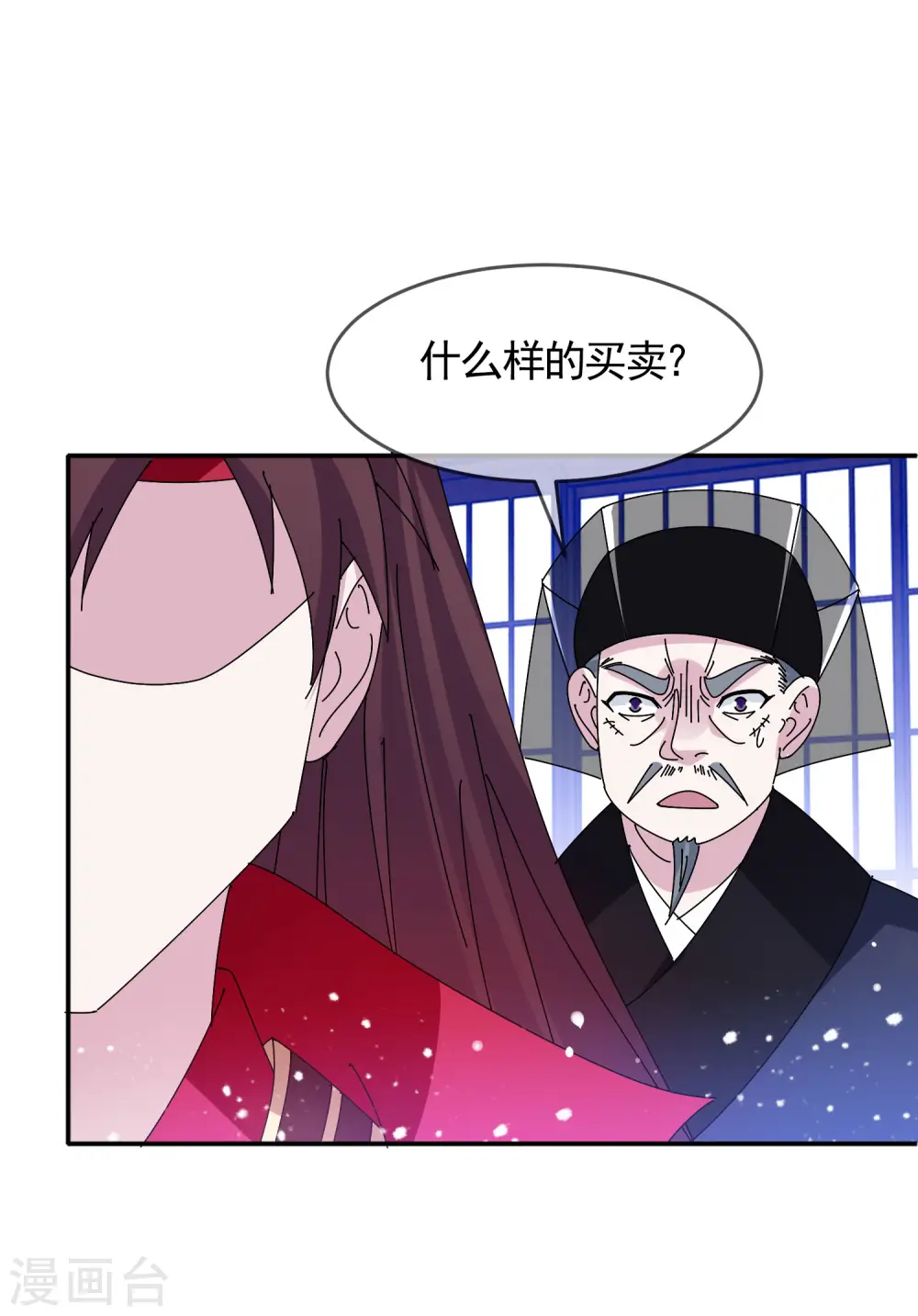 第292话 与儒门为敌 第5页