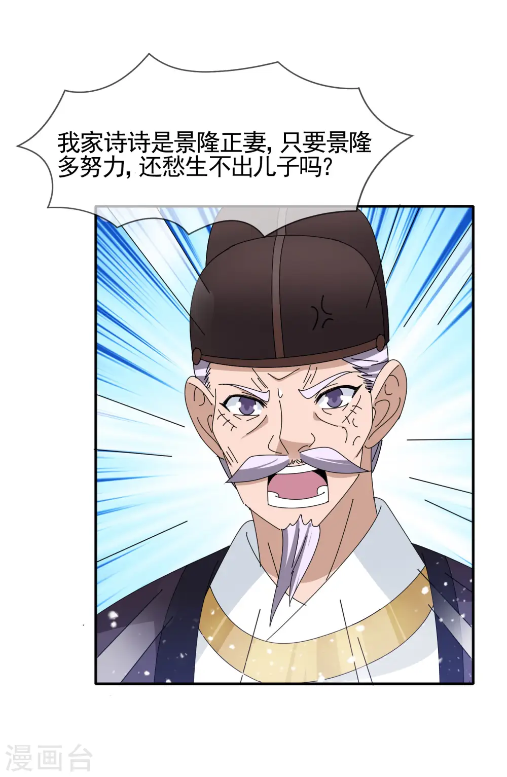 第291话 好生养 第8页