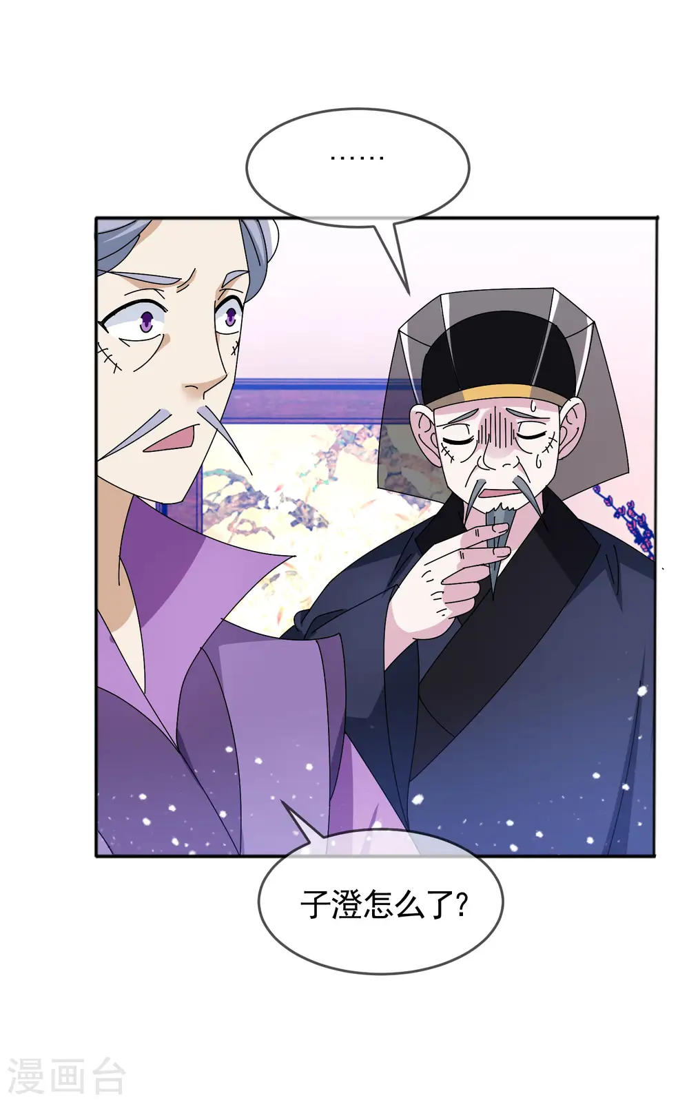 第291话 好生养 第19页