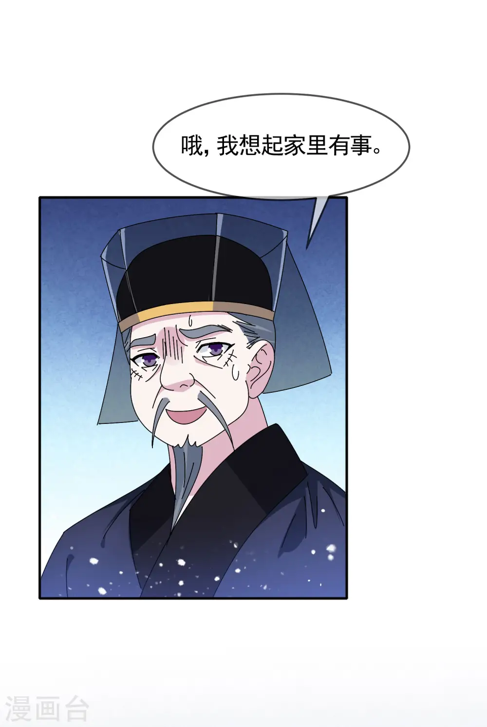 第291话 好生养 第20页