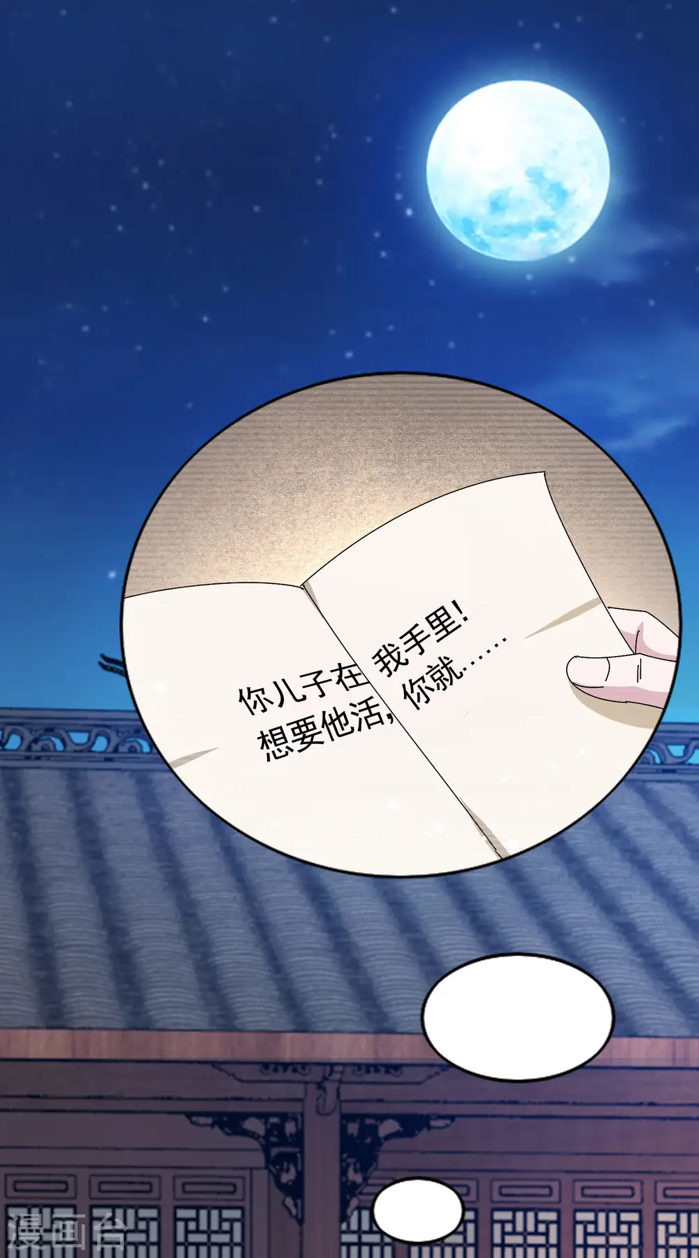 第291话 好生养 第22页