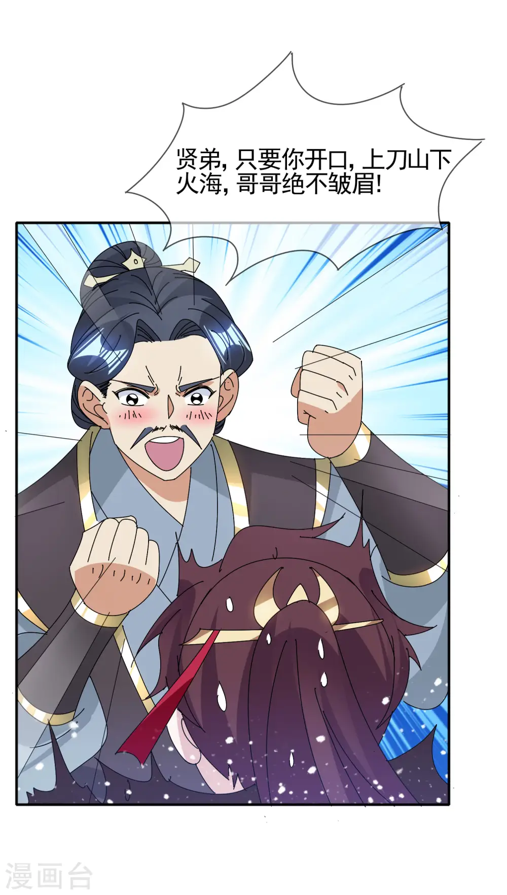 第287话 林府出事 第3页