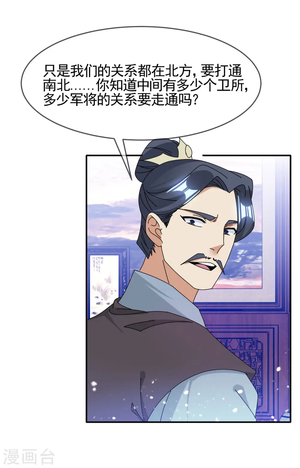 第287话 林府出事 第8页