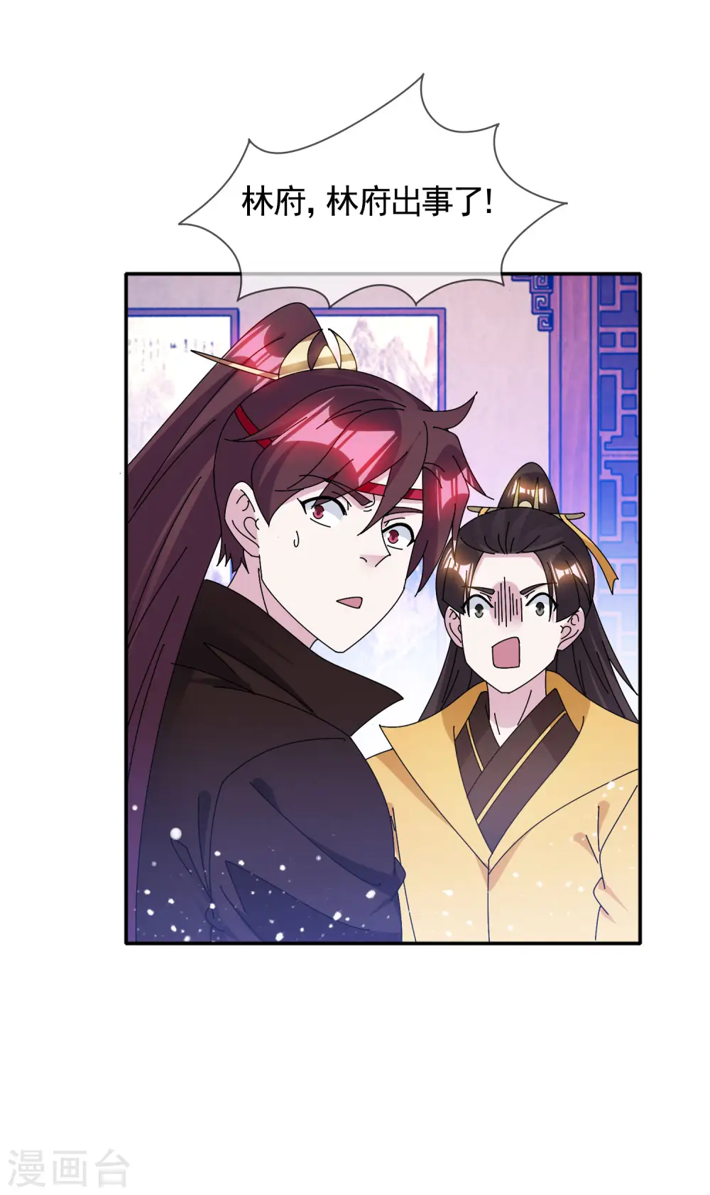 第287话 林府出事 第18页