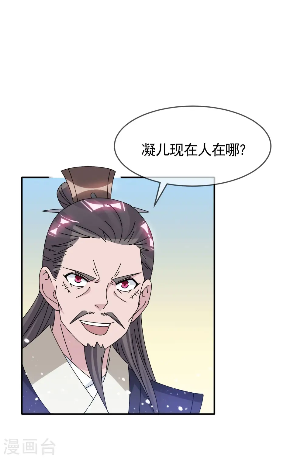 第290话 李家骨肉 第4页
