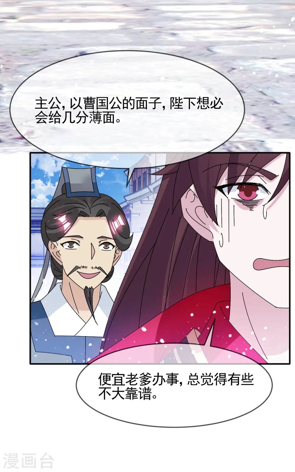 第290话 李家骨肉 第13页