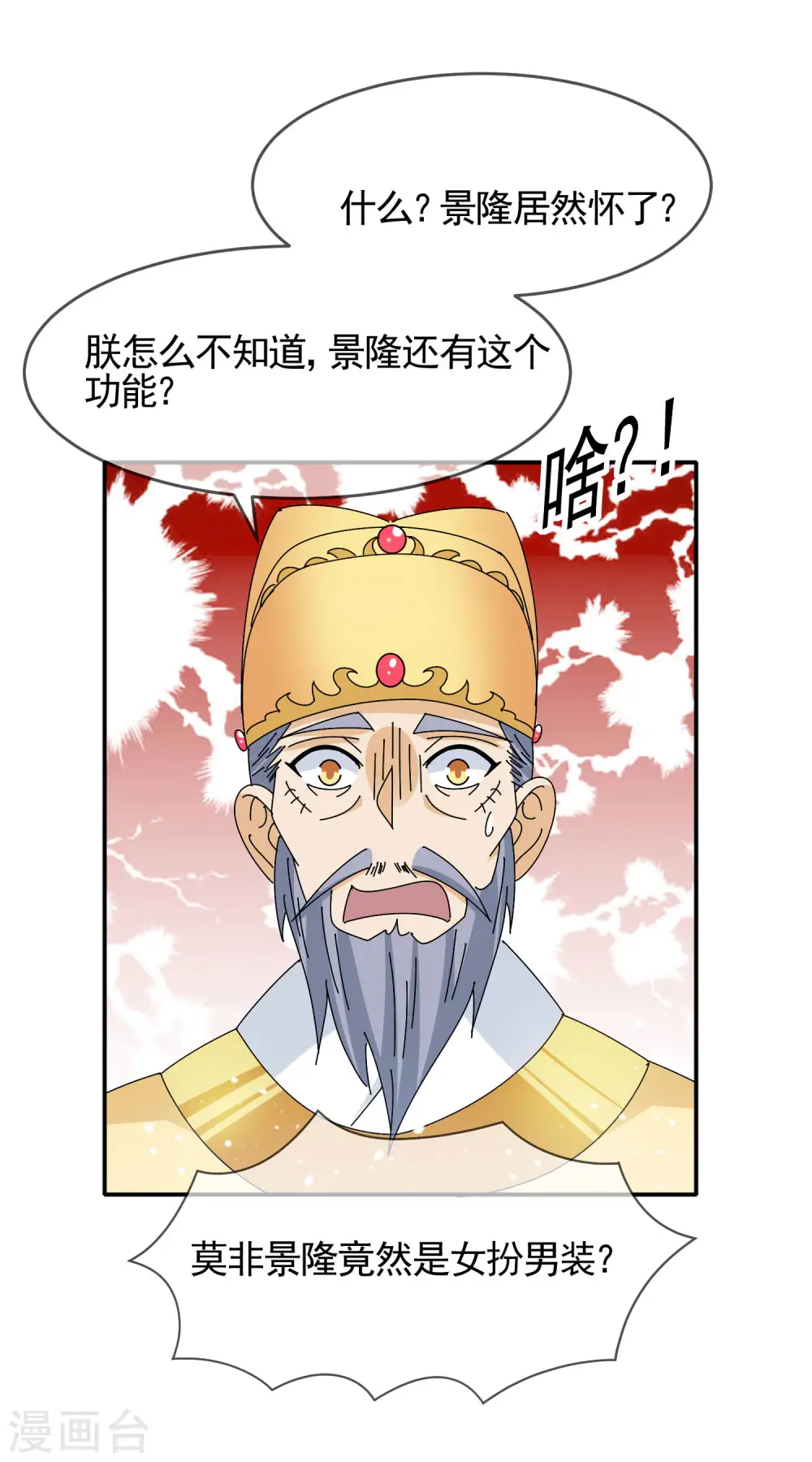 第290话 李家骨肉 第17页