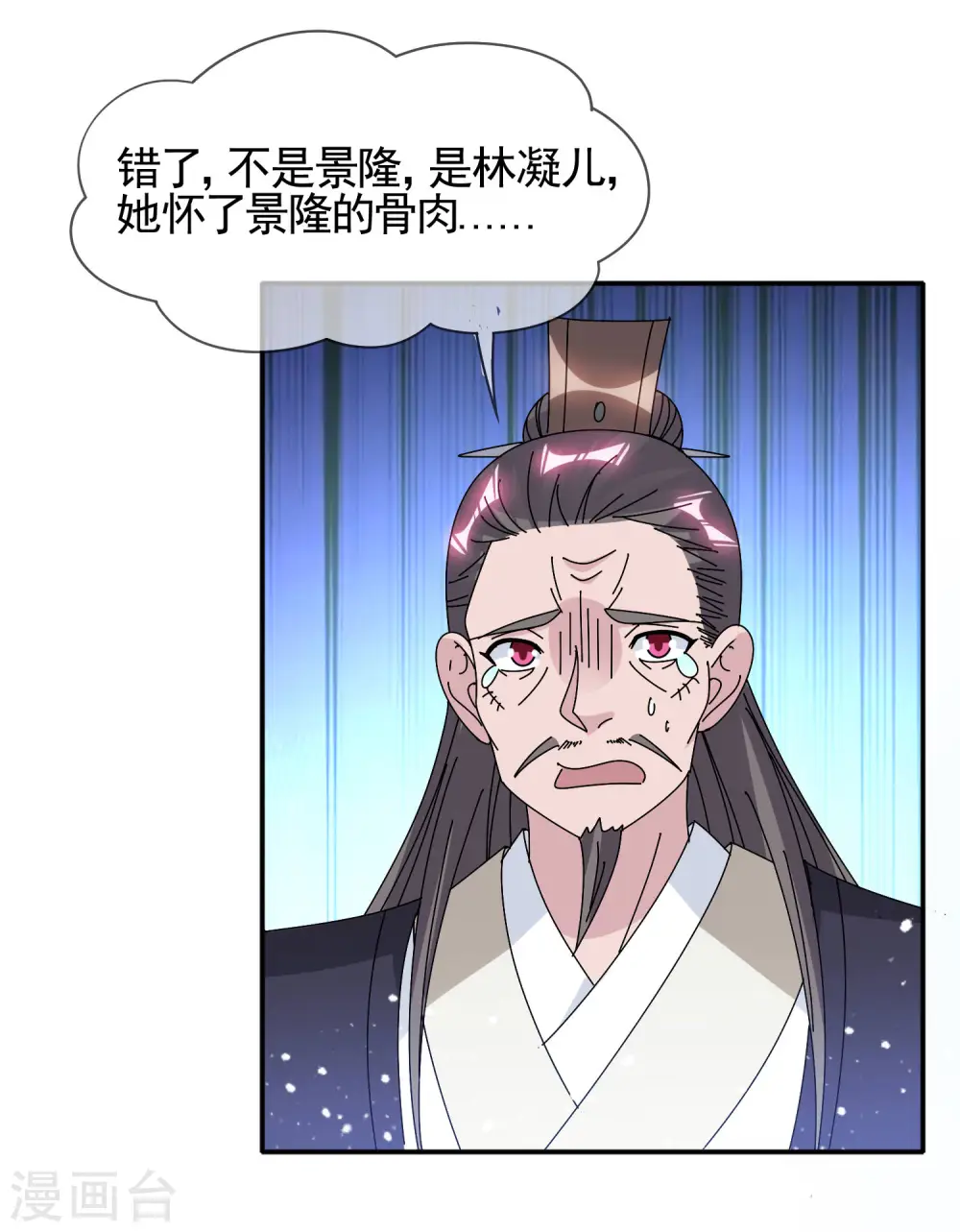 第290话 李家骨肉 第18页