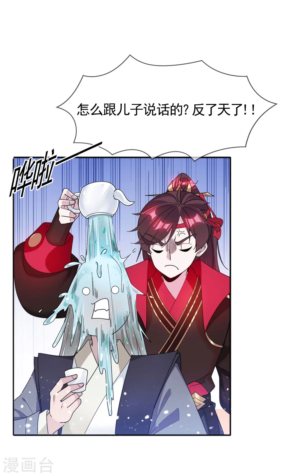 第289话 我的女人我保护 第26页