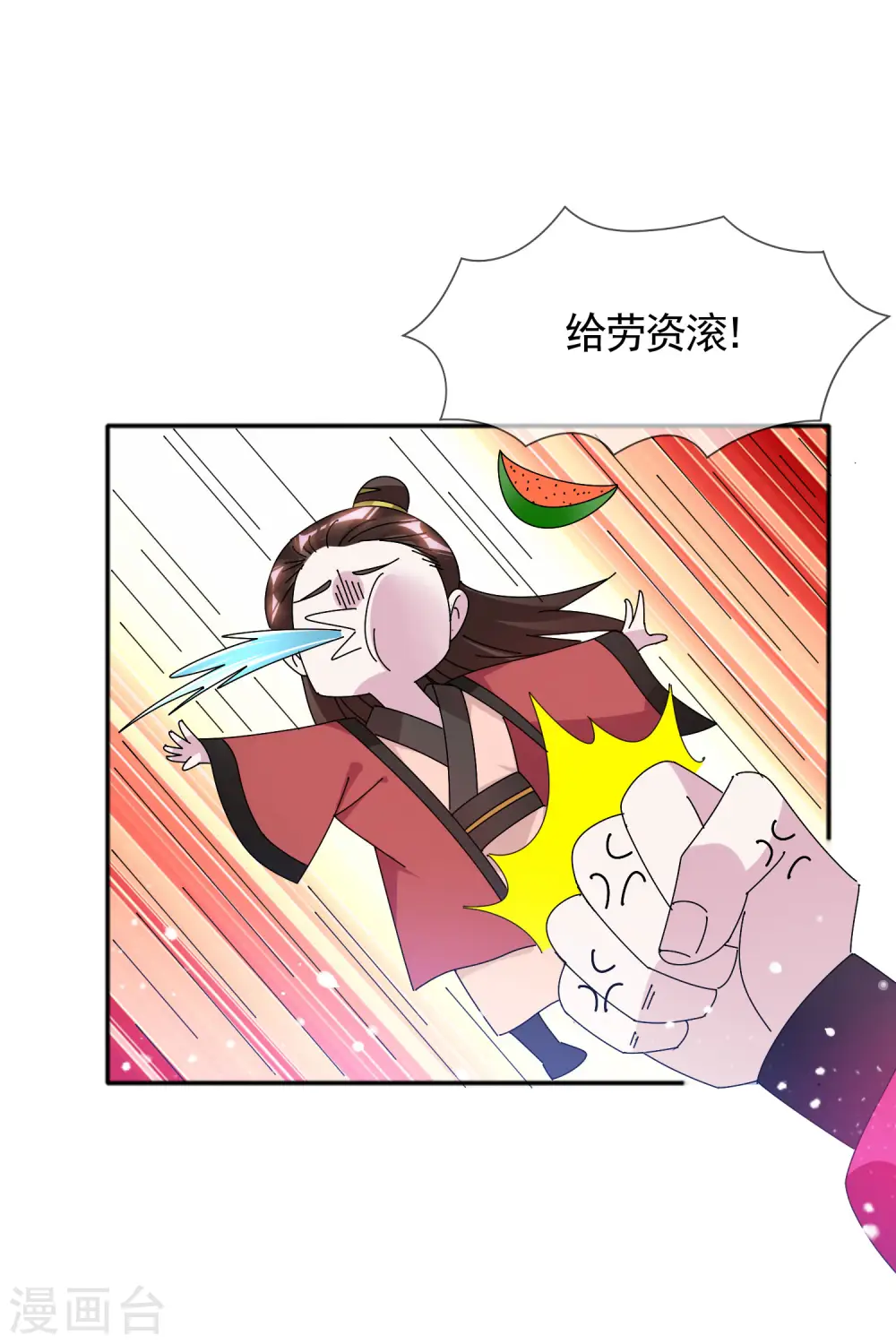 第288话 锦衣卫办案 第5页