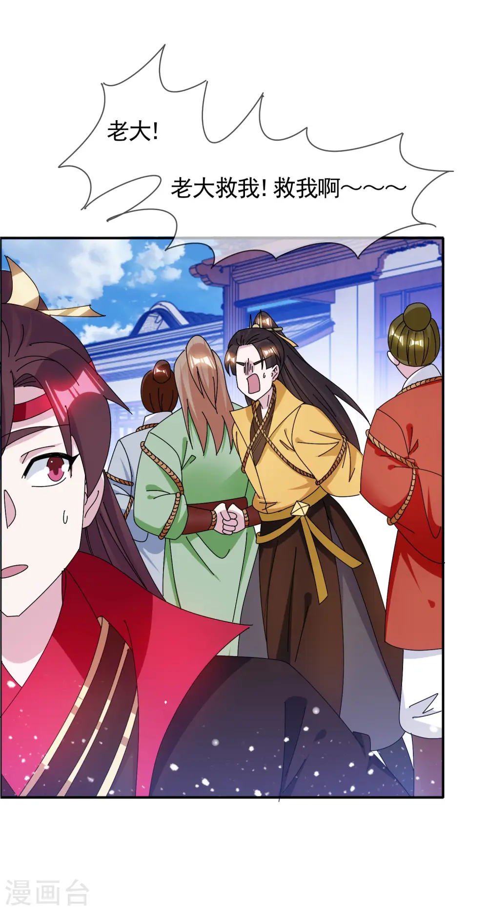 第288话 锦衣卫办案 第8页