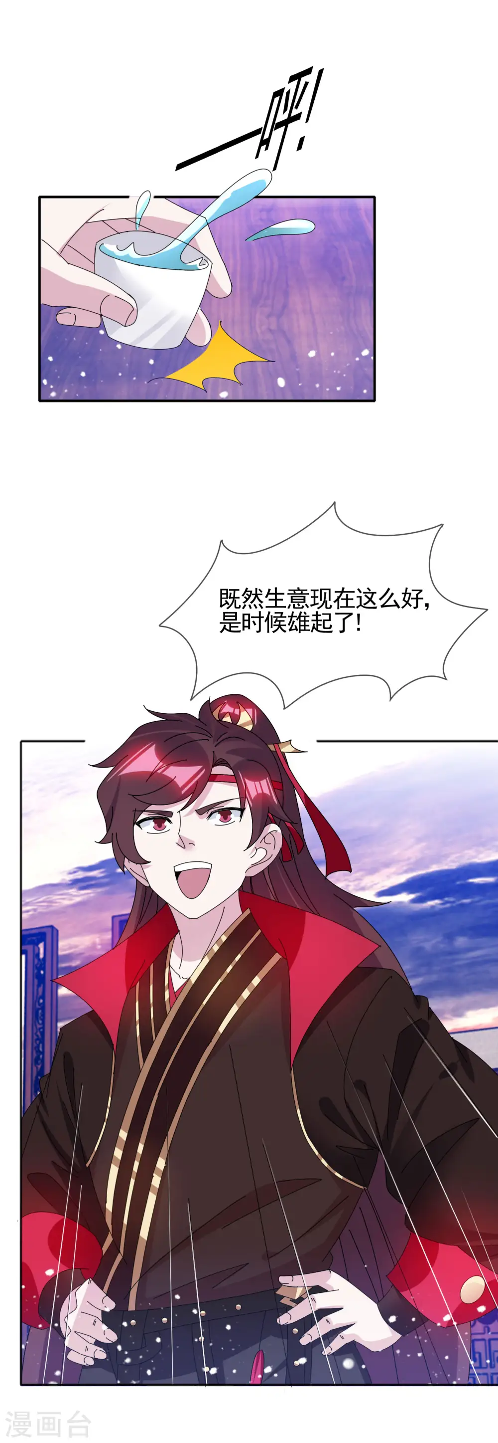 第286话 做大做强 第4页