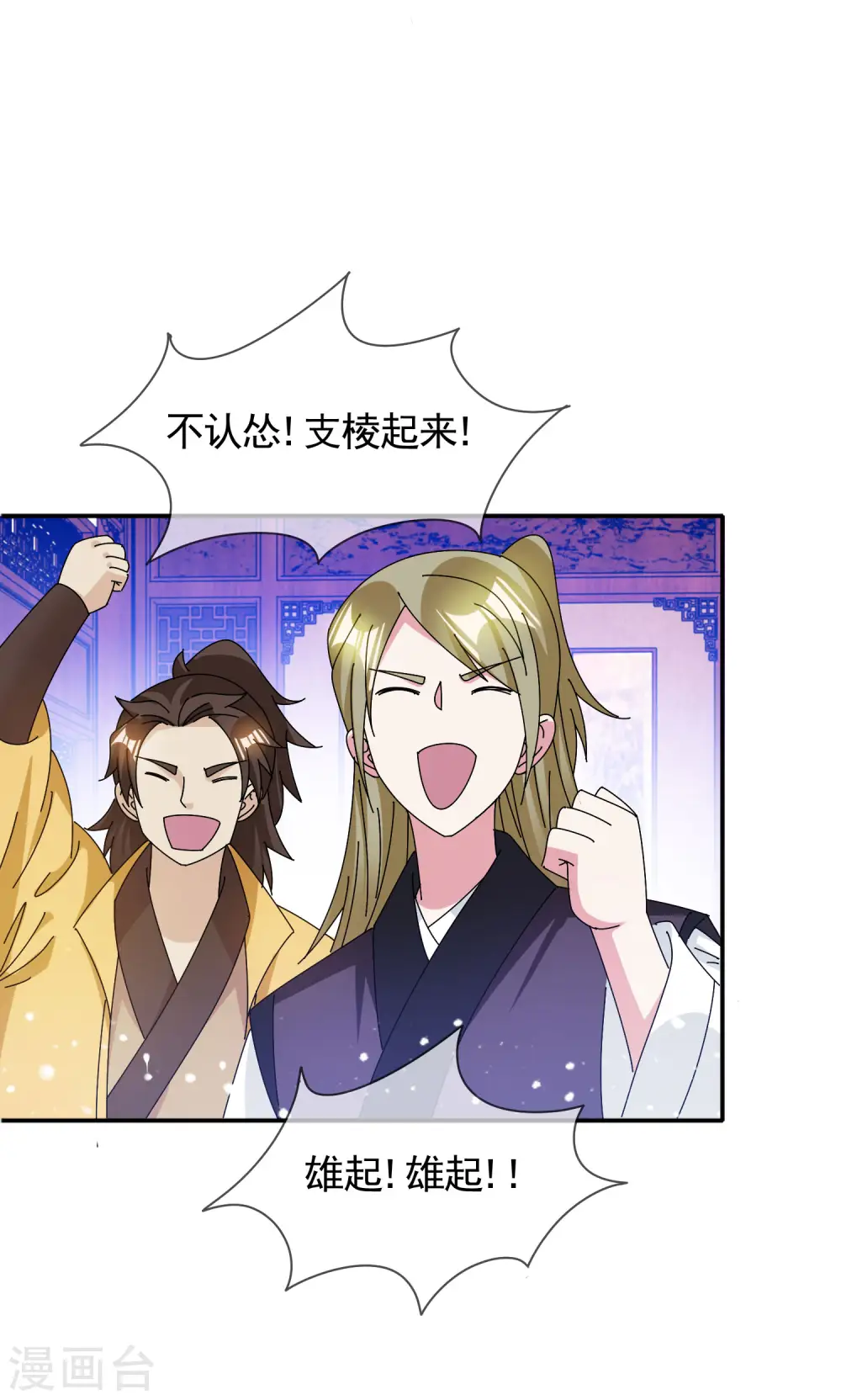 第286话 做大做强 第8页